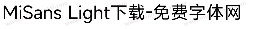 MiSans Light下载字体转换